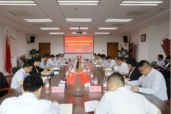 國元資本召開2023年法治工作會(huì)議暨合規(guī)管理提升行動(dòng)動(dòng)員會(huì)